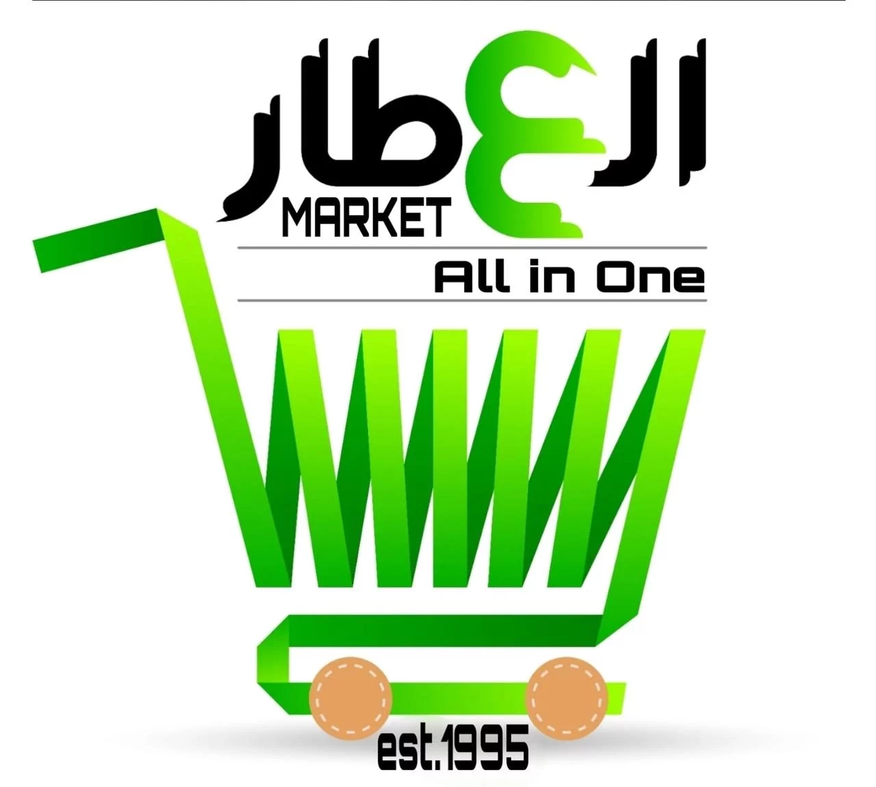 العطار ماركت